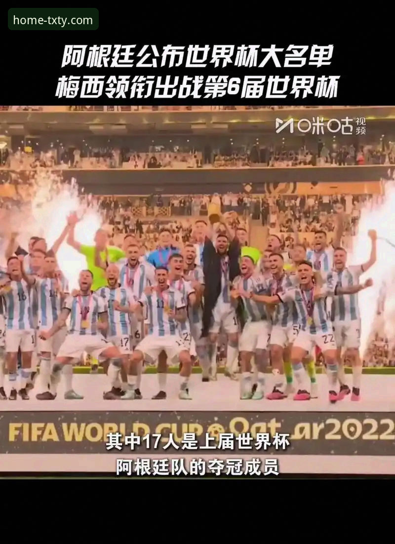 揭秘世界杯排名大变局：一支球队狂跌13位的真相