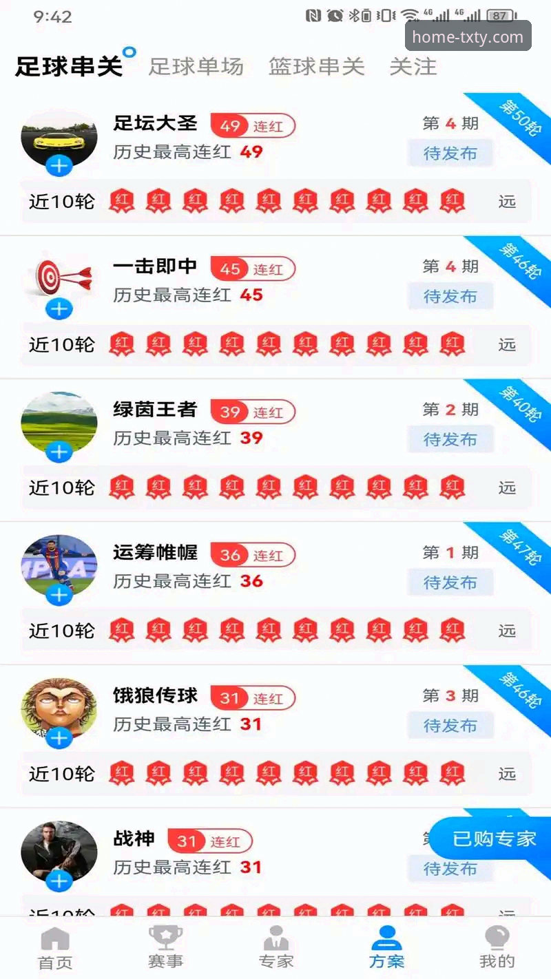天行体育平台官方App下载安装教程：从零开始的高清赛事直播体验指南